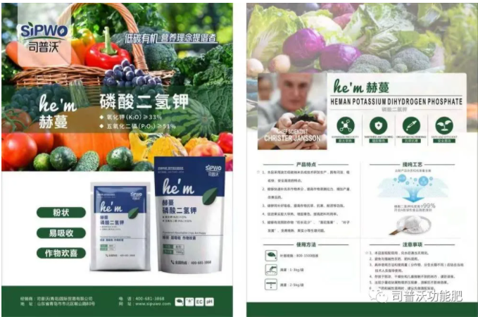 司普沃赫蔓磷酸二氫鉀|粉狀、易吸收、作物歡喜