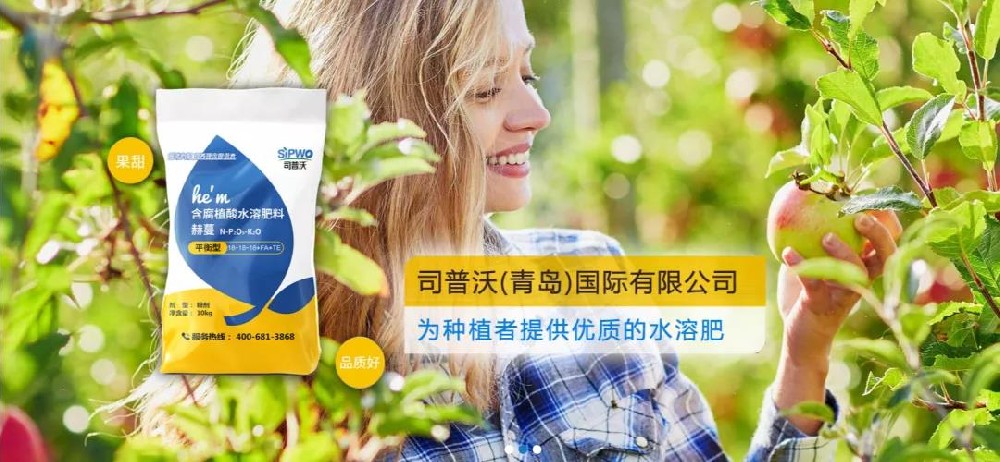 司普沃進(jìn)口功能性水溶肥怎么樣？