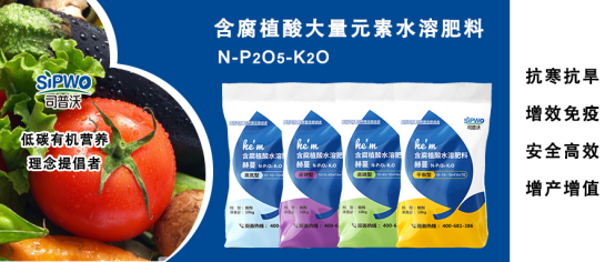 赫蔓·粉劑大量元素|吸附能力強，水溶性好，不傷根，低碳營養(yǎng)，肥效高