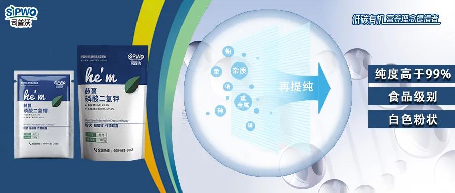 赫蔓磷酸二氫鉀|膨大早熟、增甜著色、抗寒抗旱、安全高效