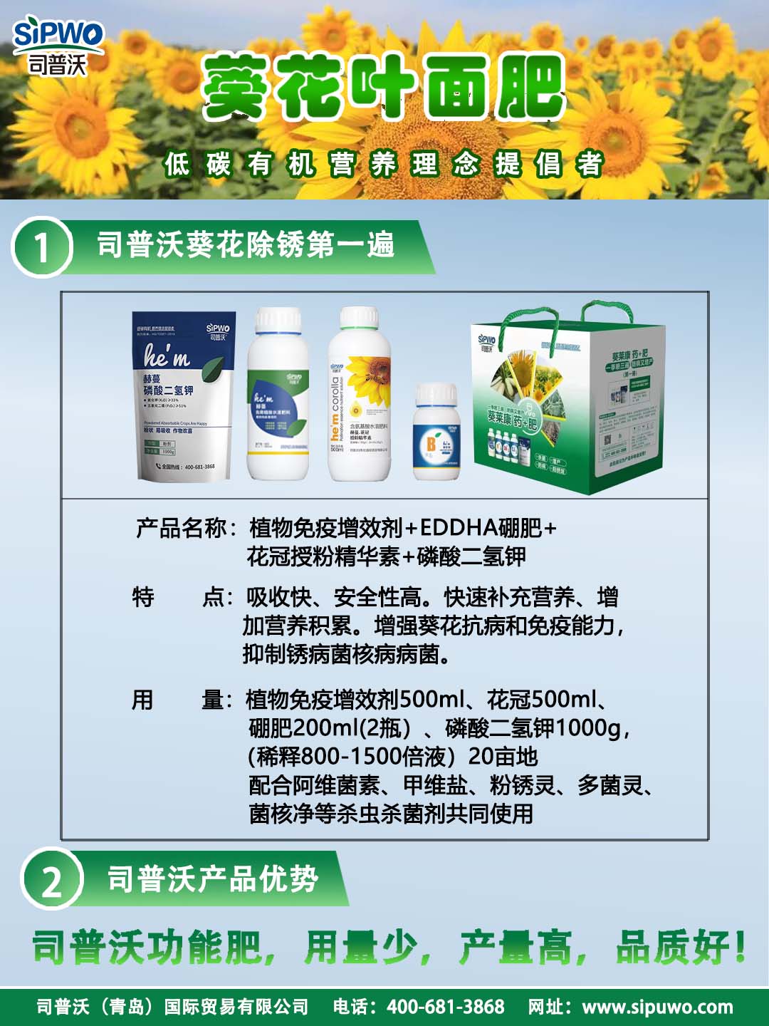 除銹想省心，效果要頂用？認(rèn)準(zhǔn)葵萊康除銹套餐，籽粒金黃亮堂堂